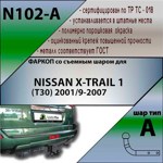 Фаркоп Leader Plus Nissan X-Trail 1 (T30) 2001/9-2007 - фото3