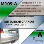 Фаркоп Leader Plus Mitsubishi Grandis (NA4W) 2003-2011 - фото3