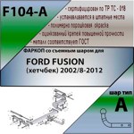 Фаркоп Leader Plus Ford Fusion 2002-2012 хетчбек- фото4