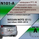 Фаркоп Leader Plus Nissan NOTE (E11) (хетчбек) 2005-2014 - фото3