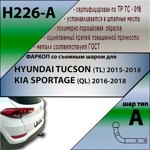 Фаркоп Leader Plus Hyundai Tucson 2015-2018 (рос.сборка)  / Kia Sportage 2016-2018- фото4