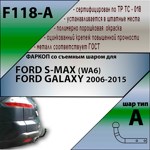 Фаркоп Leader Plus Ford S-MAX (WA6) / GALAXY 2006-2015 - фото4