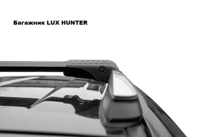 Багажник на рейлинги LUX Hunter L44-B черный - фото6