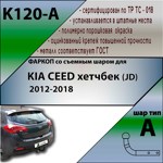 Фаркоп Leader Plus Kia Ceed хетчбек (JD) 2012-2018 - фото4