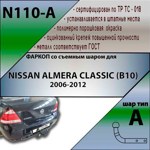 Фаркоп Leader Plus Nissan Almera CLASSIC (B10) 2006-2012 - фото3