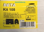 Багажник Amos Beta Aero kit 108 для Fiat Ducato 96-05 и 2006-  (1,6 м)- фото2